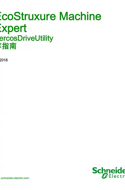 schneider施耐德EcoStruxure Machine Expert - SercosDriveUtility _ 库指南